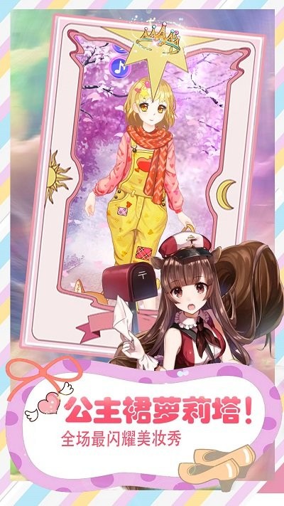 芭比小公主变身记游戏v1.3 1
