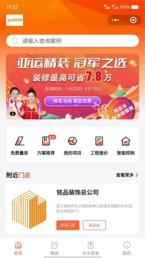 銘品云裝