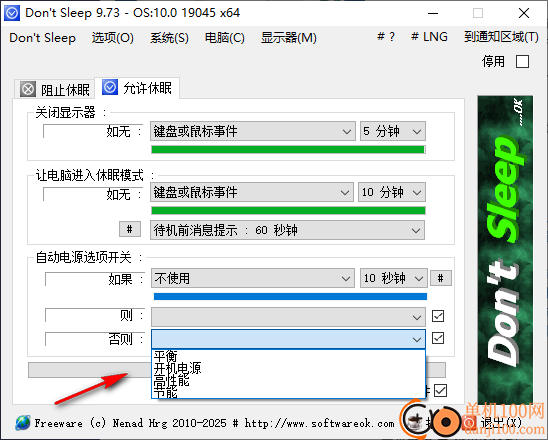 Don't Sleep(禁止休眠)