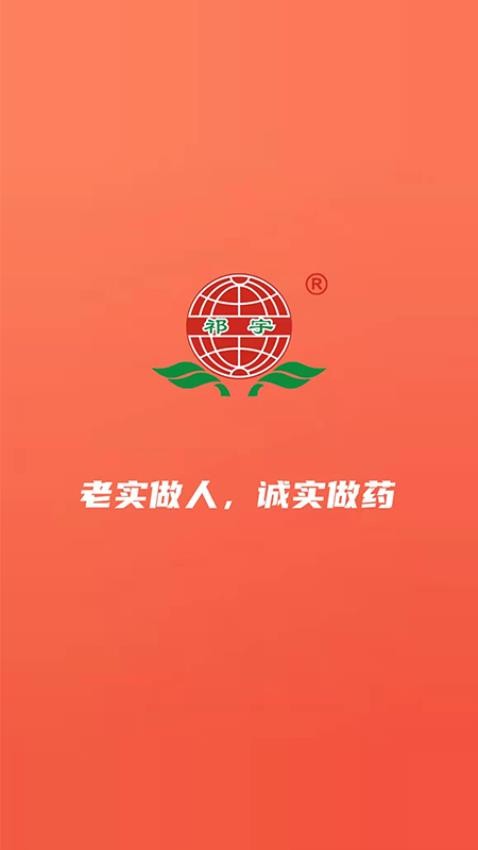 振宇藥業