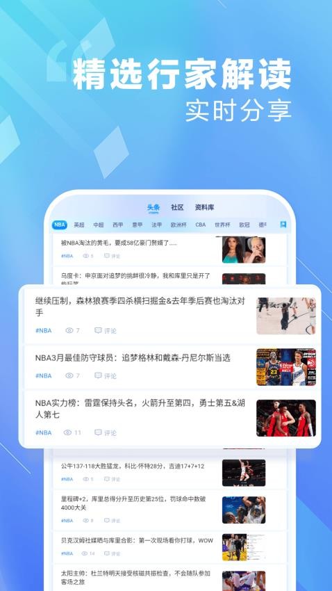 愛看球最新版v2.0.4 4