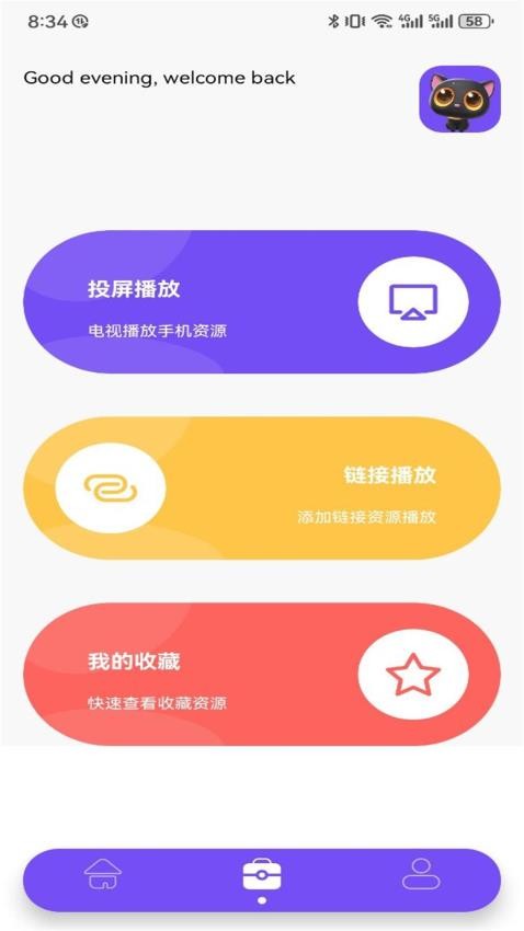 果果影視手機版v1.2 2