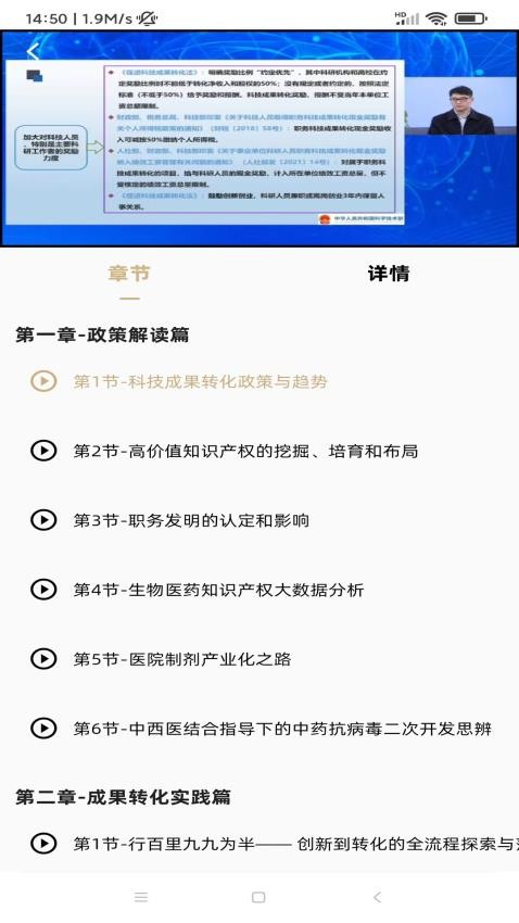 精準云課堂手機版v1.0.14 4