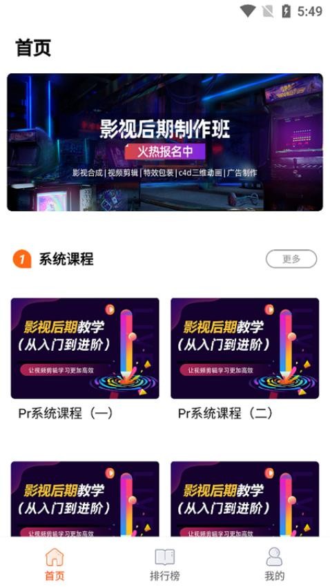 好影视频剪辑教程免费版v5.0.2(2)