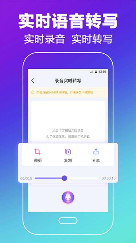 录音机HD高清去杂最新版v4.2.8(3)