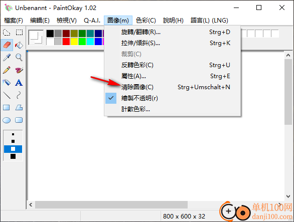 PaintOkay(繪畫軟件)