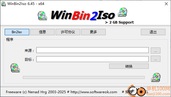WinBin2Iso(映像轉換軟件)