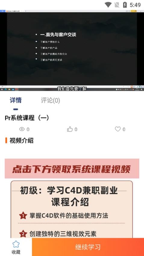 好影视频剪辑教程免费版v5.0.2(1)