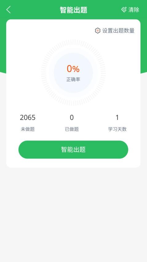 貨運資格證appv5.0.8 2