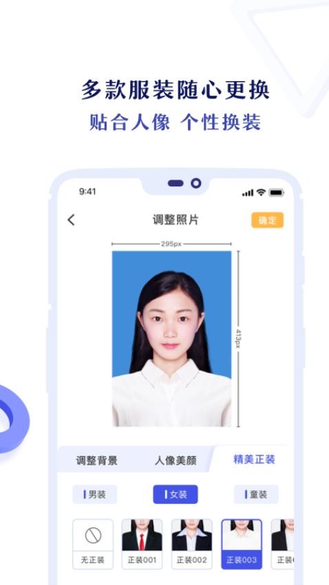 专业证件照手机版v3.6.2(5)