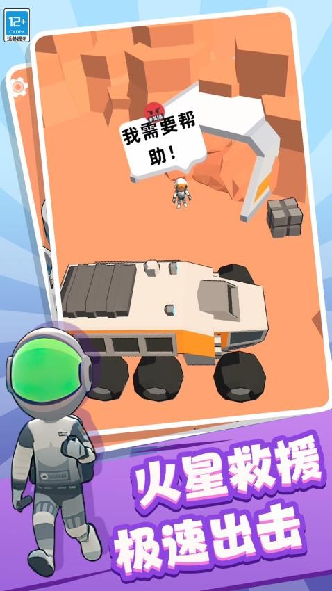 外星生存游戲v1.250509.169 1