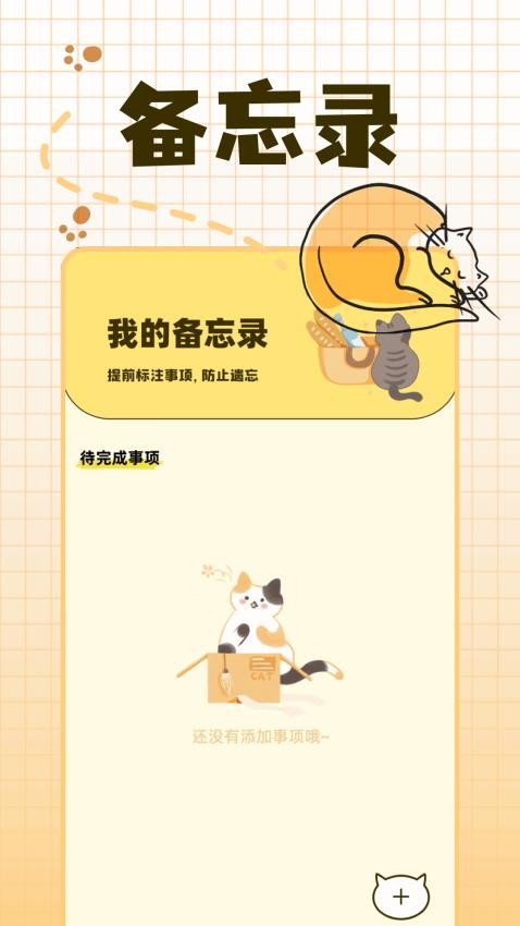 宠物派官方正版v1.1(2)