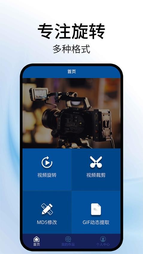 视频旋转器手机版v1.7(1)