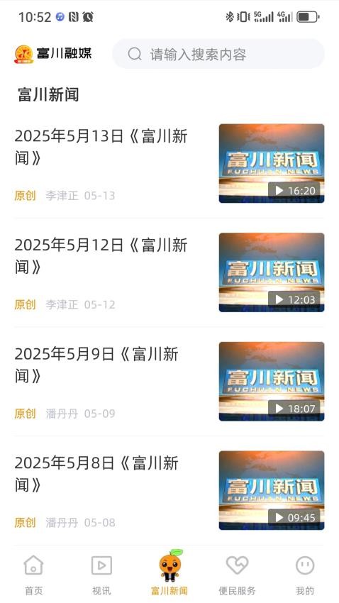 富川融媒體appv2.3.190 2