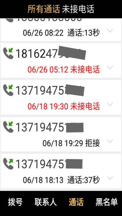 小航老人桌面軟件(也叫老年人手機)v5.483 4