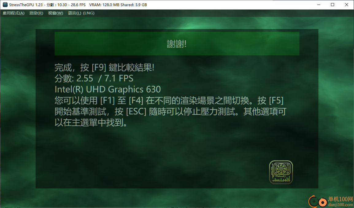 StressTheGPU(GPU基準測試軟件)