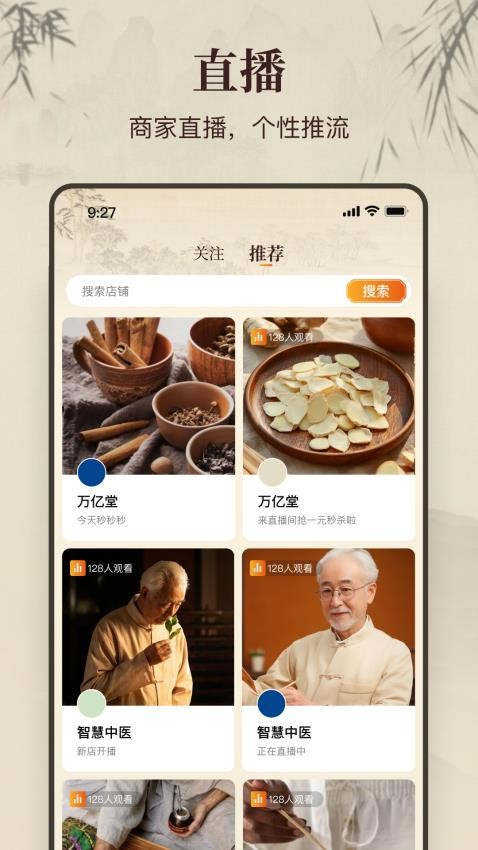 萬億堂最新版v1.0.4 4