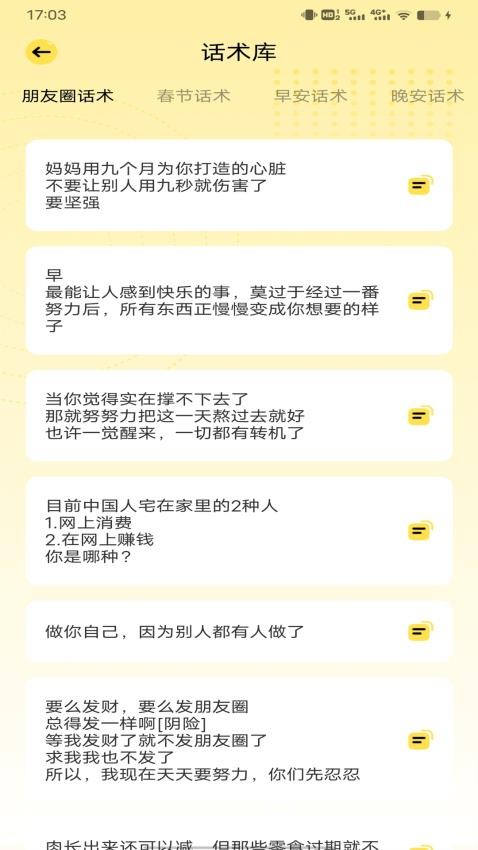 微商截图大师免费版v1.0.2(1)