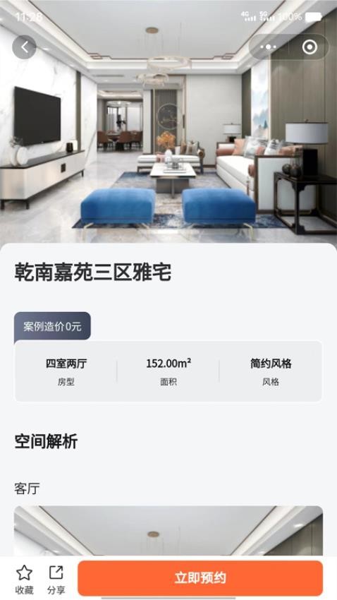 銘品云裝v1.6.8 5