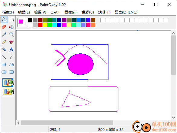 PaintOkay(繪畫軟件)