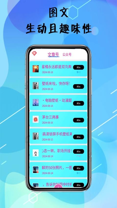 阅粉助手免费版v1.3.1(2)