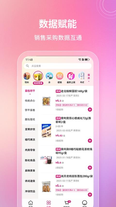 嘉品云市官方版v2.0.1 4
