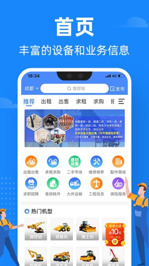 神州機械交易平臺