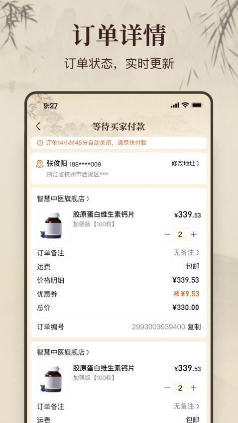 萬億堂最新版v1.0.4 5