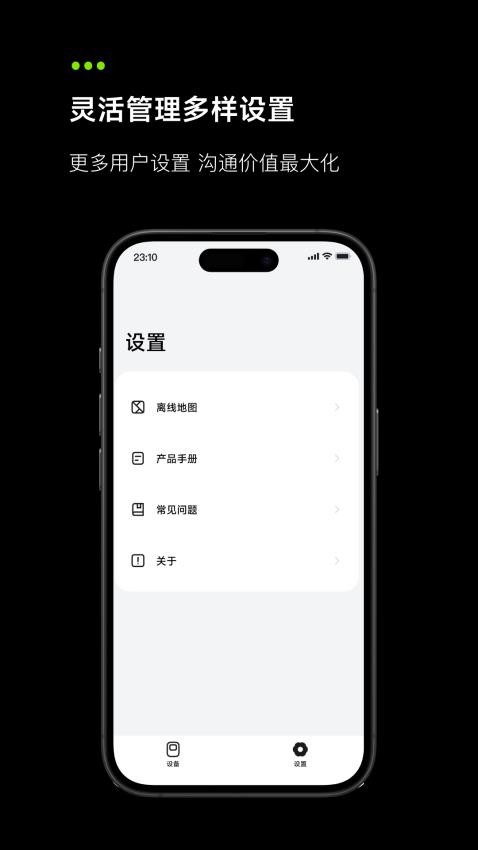 极蜂对讲机免费版v1.0.14(1)