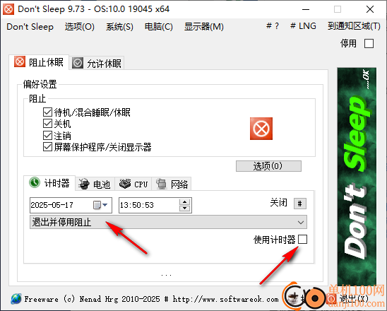 Don't Sleep(禁止休眠)