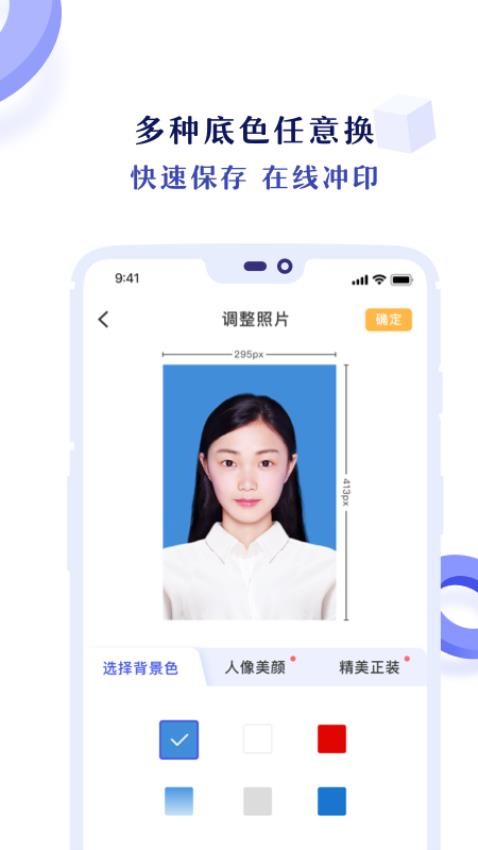 专业证件照手机版v3.6.2(2)