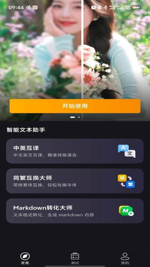 妙影工场官方版v1.0.0(1)