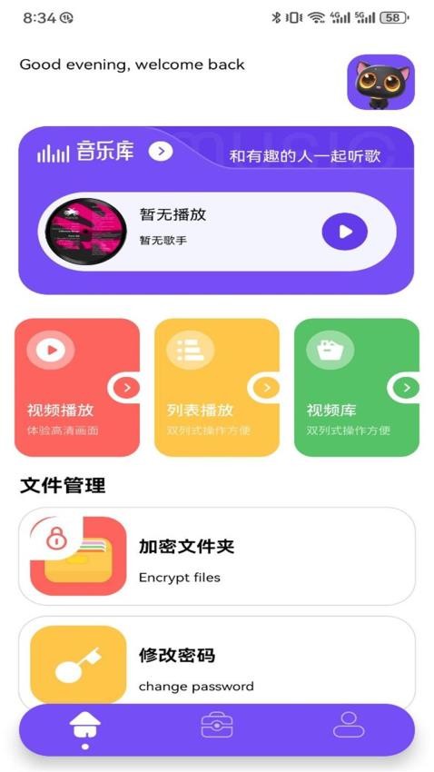 果果影視手機版