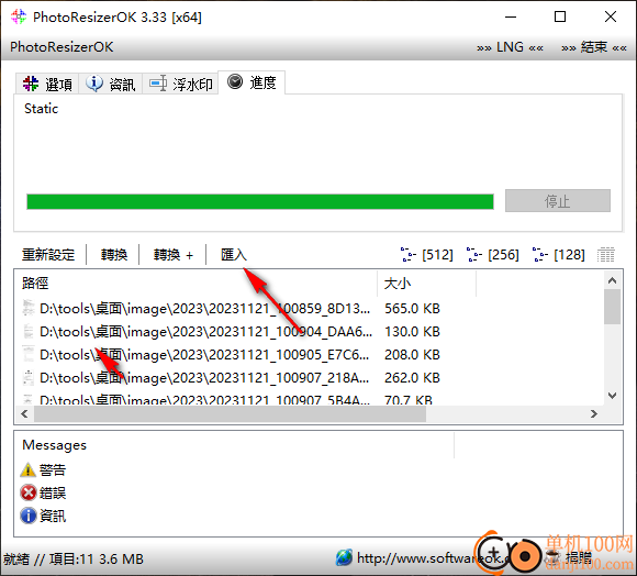 PhotoResizerOK(圖片壓縮器)