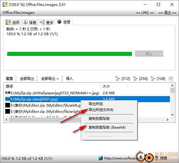 Office.Files.Images(office图像提取)
