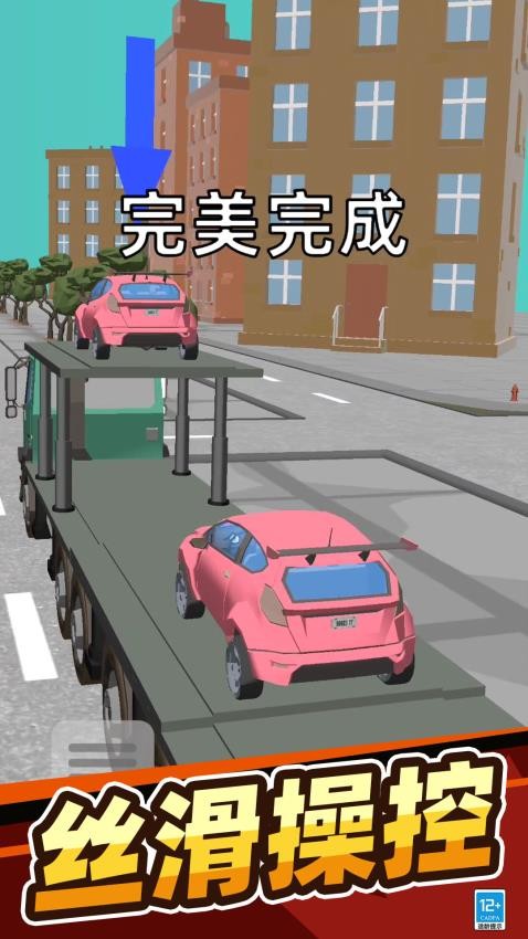 我开车贼6v5.250507.169 3