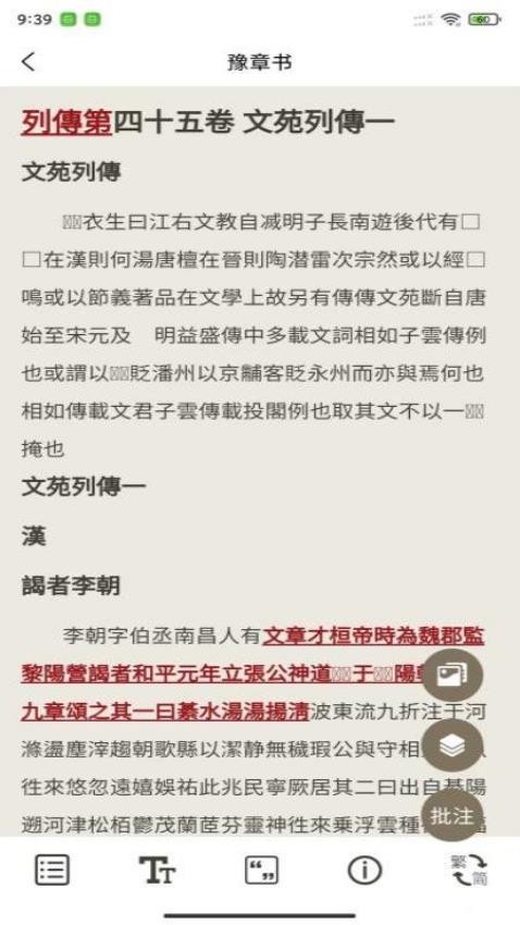 江右文库手机版v1.1.1(3)