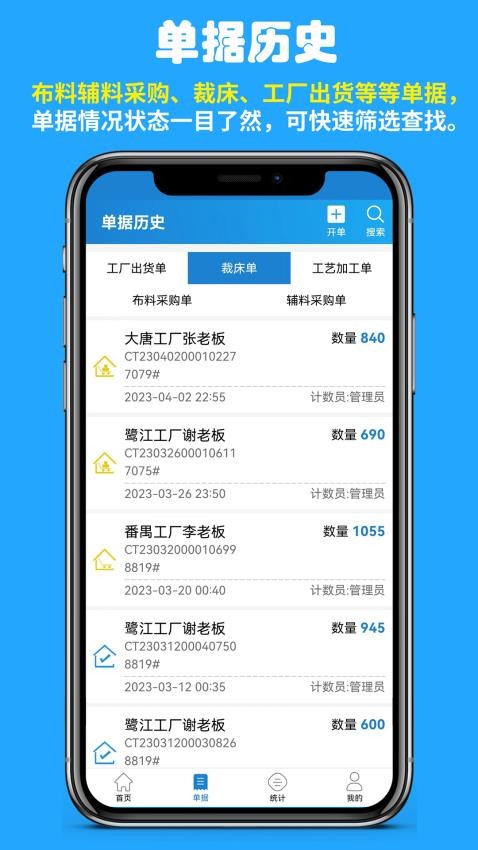 快售工廠版v1.1.7_22680178 4