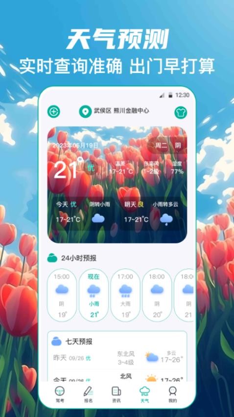 駕考一點(diǎn)通app(駕考科目學(xué)車寶典)v3.1.2 2