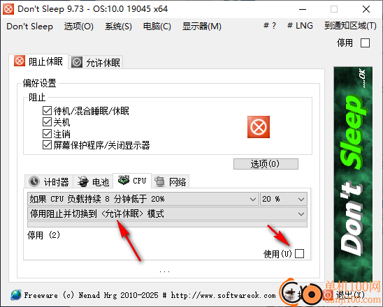Don't Sleep(禁止休眠)