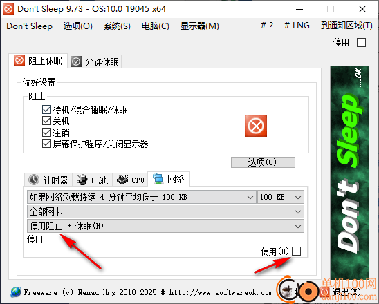 Don't Sleep(禁止休眠)