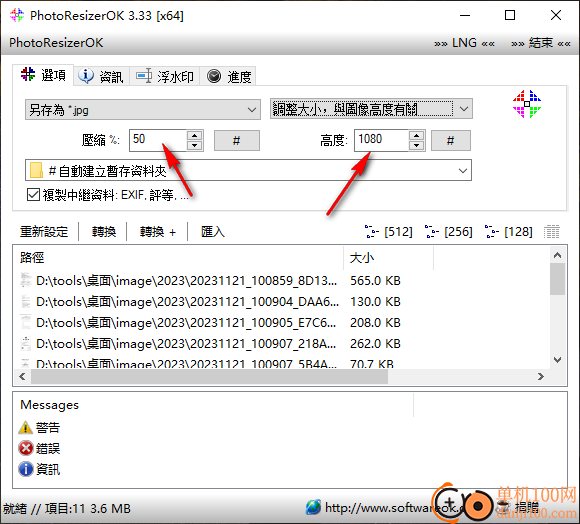PhotoResizerOK(圖片壓縮器)