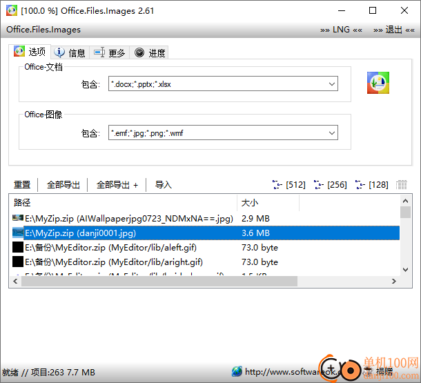 Office.Files.Images(office图像提取)