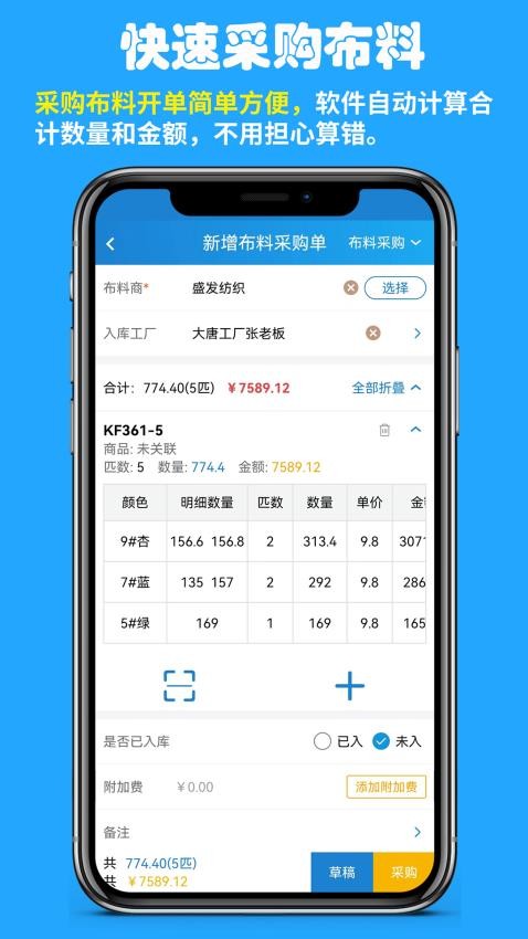 快售工廠版v1.1.7_22680178 2
