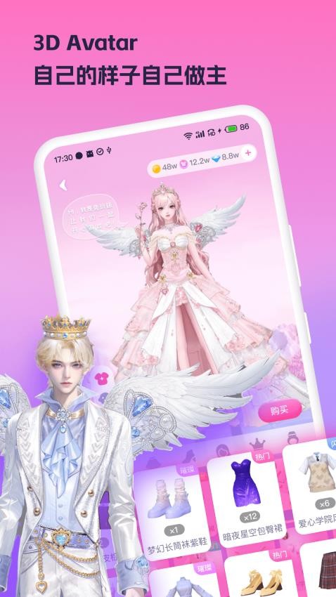 兔玩最新版v2.0.3(3)