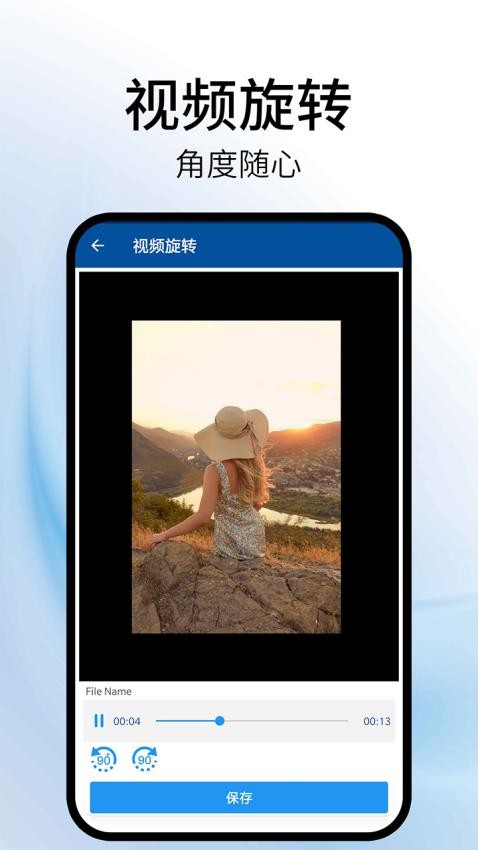 视频旋转器手机版v1.7(2)