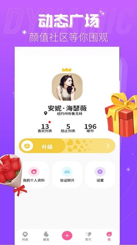 柔聊交友官网版v1.4.3(3)