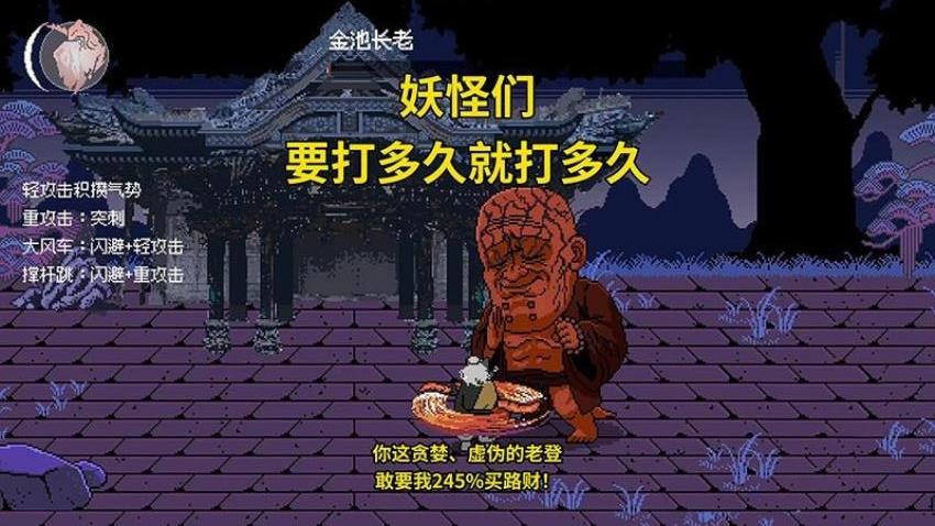 西游黑悟空游戲v1.58.1 1