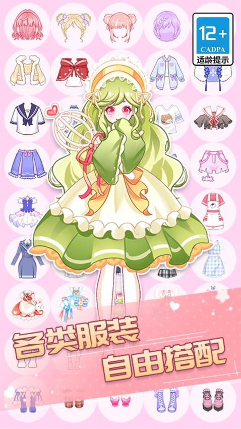 百变魔法美少女游戏v1.0.0 2