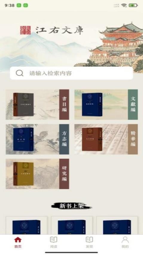 江右文库手机版v1.1.1(1)